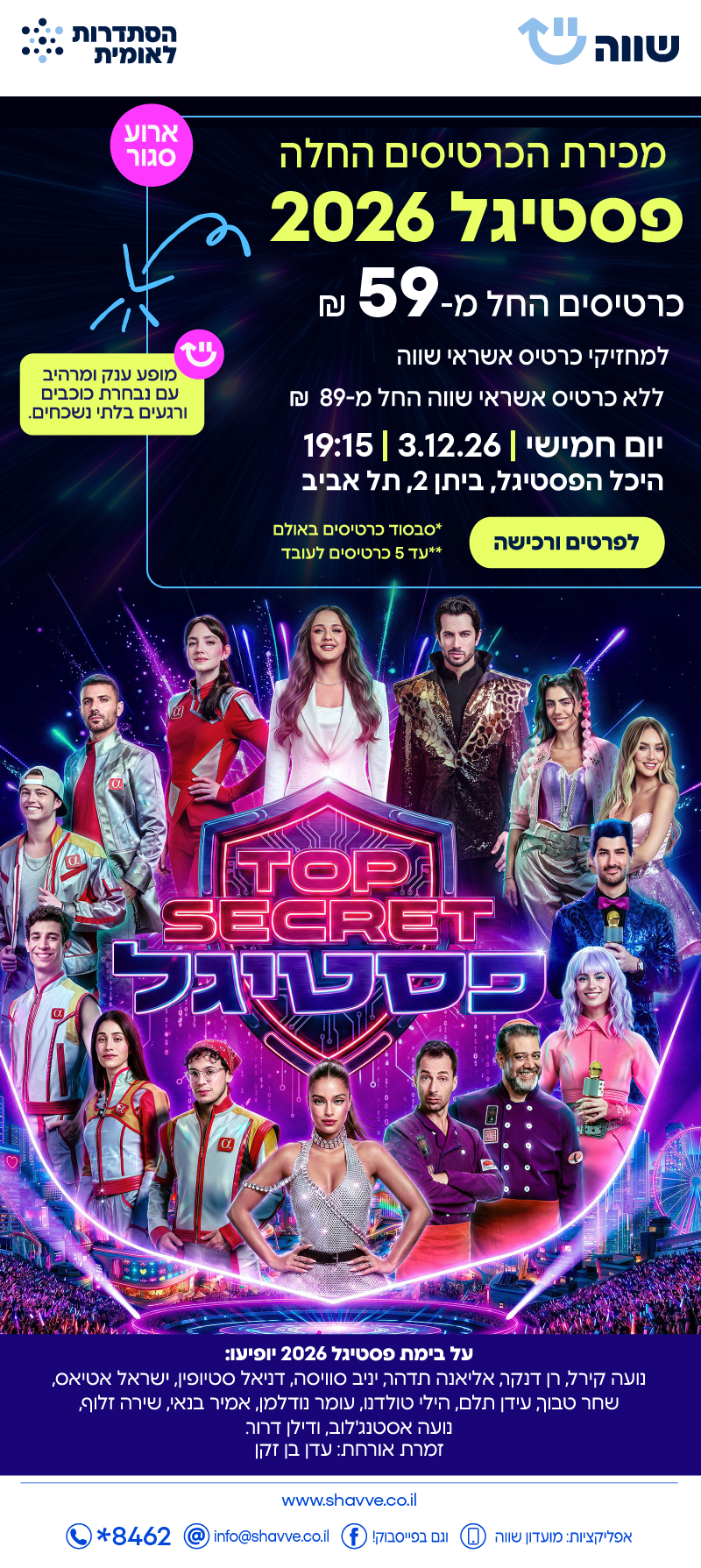 פסטיגל