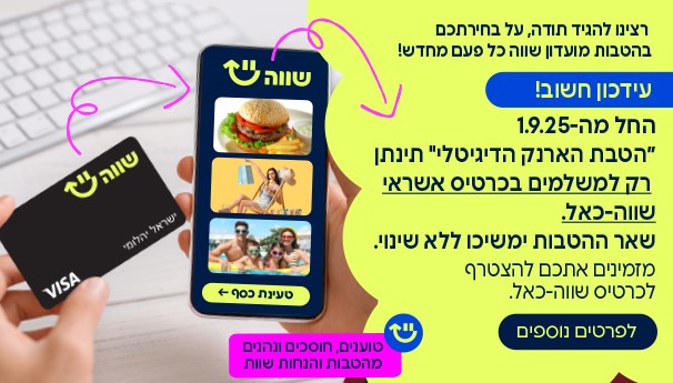 הודעה חשובה