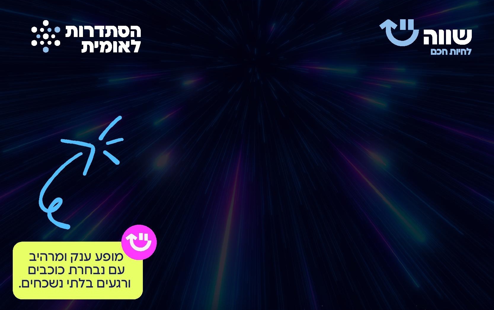 פסטיגל 2026