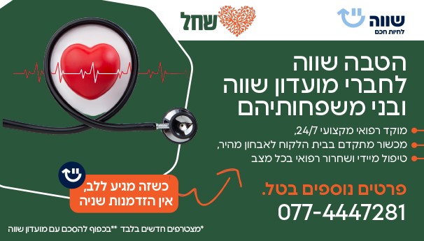 שח
